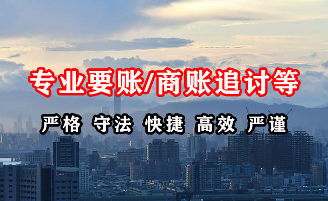 大英收债公司